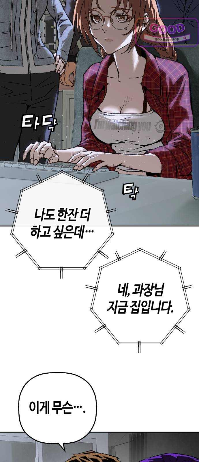빌런의 프로파일러 65화:차이나타운 I 4