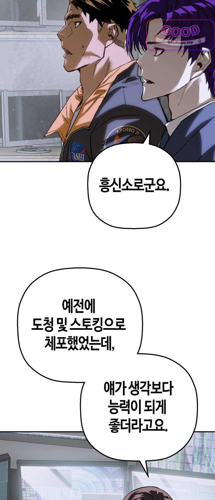 빌런의 프로파일러 65화:차이나타운 I 5