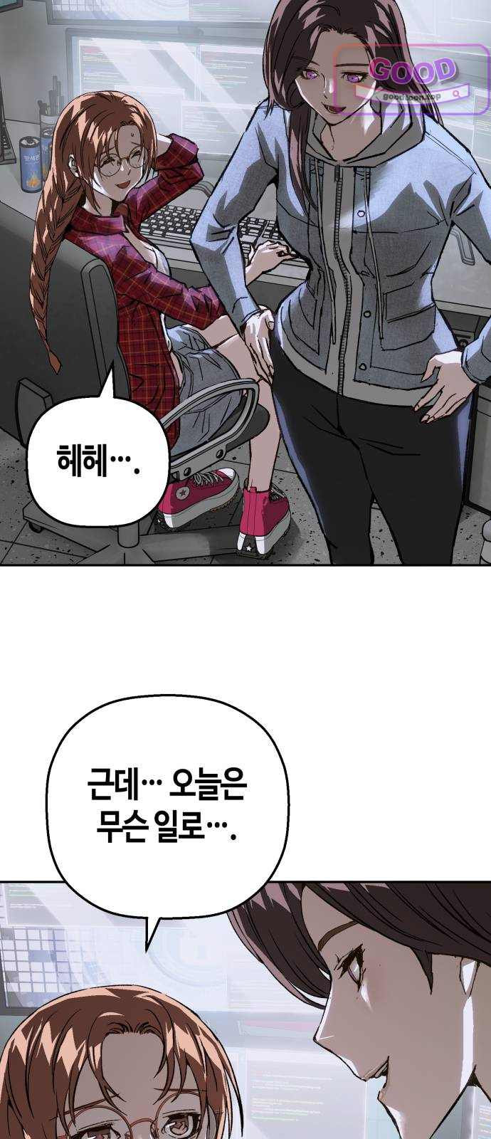 빌런의 프로파일러 65화:차이나타운 I 6