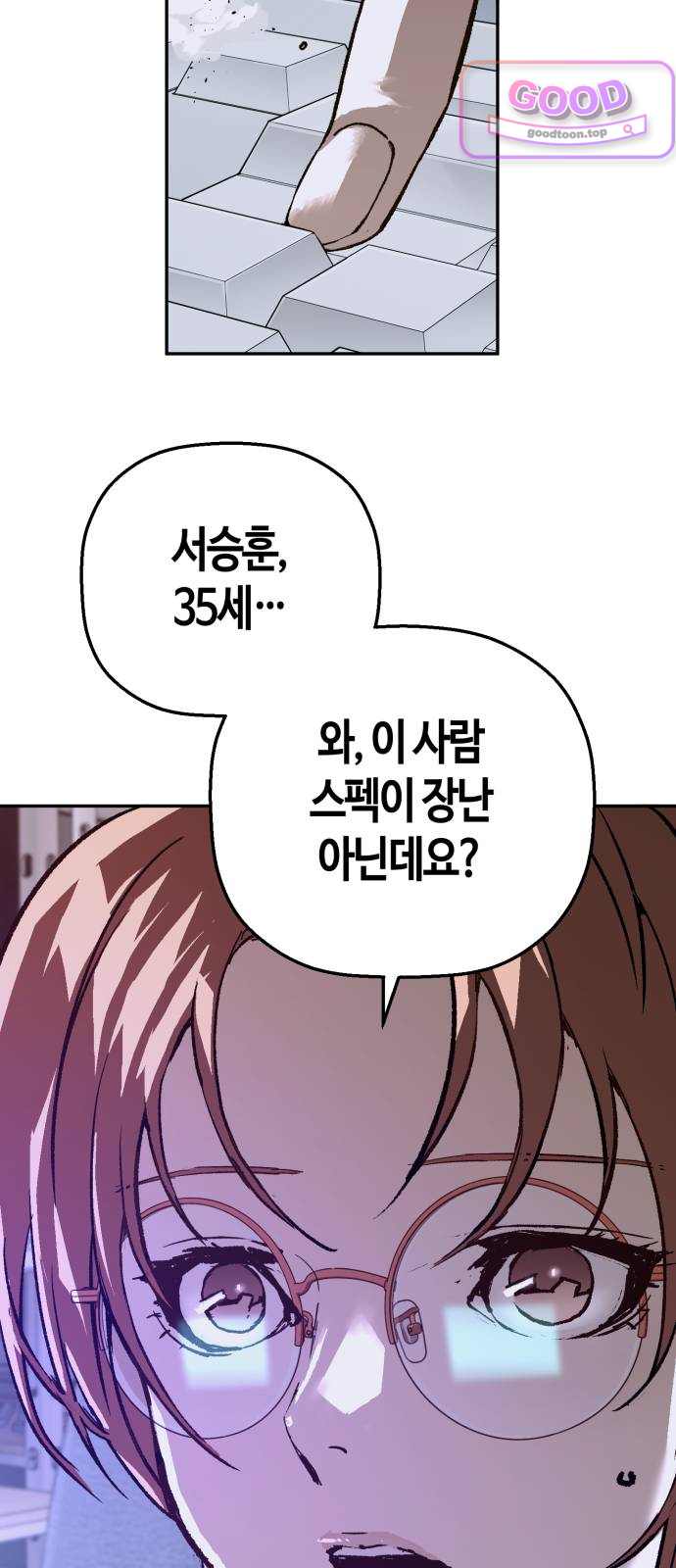 빌런의 프로파일러 65화:차이나타운 I 14