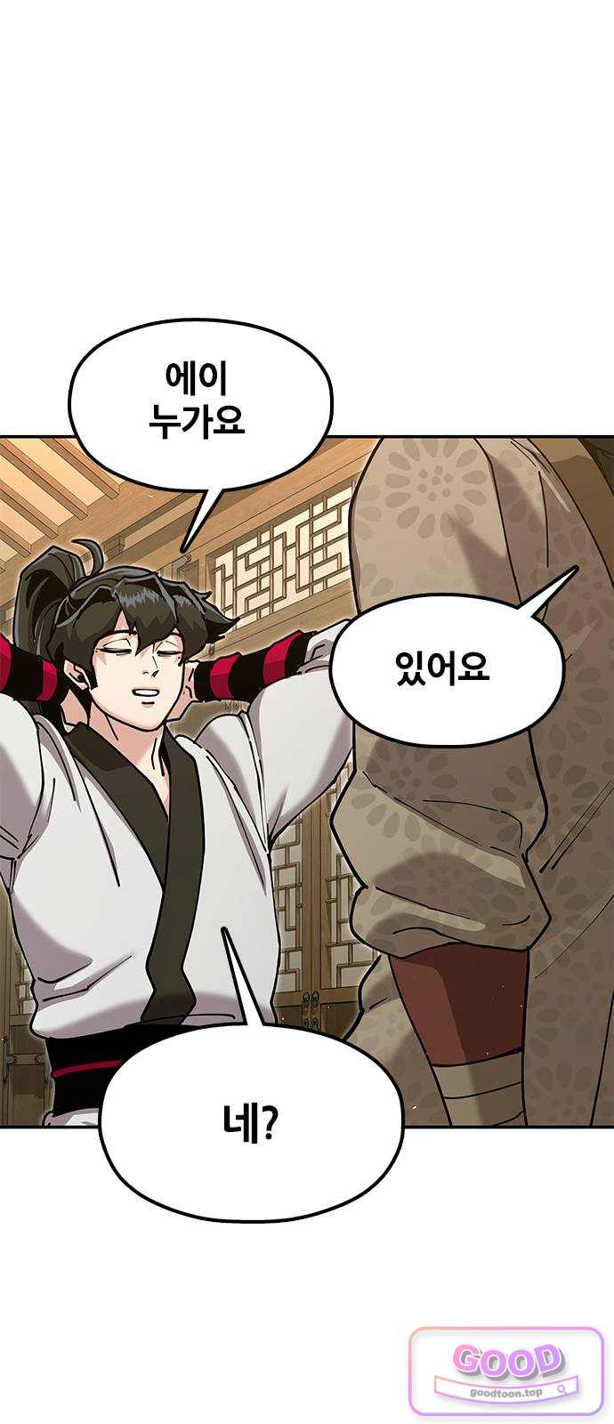태존비록 62화. 이 바닥이 다 그래 1