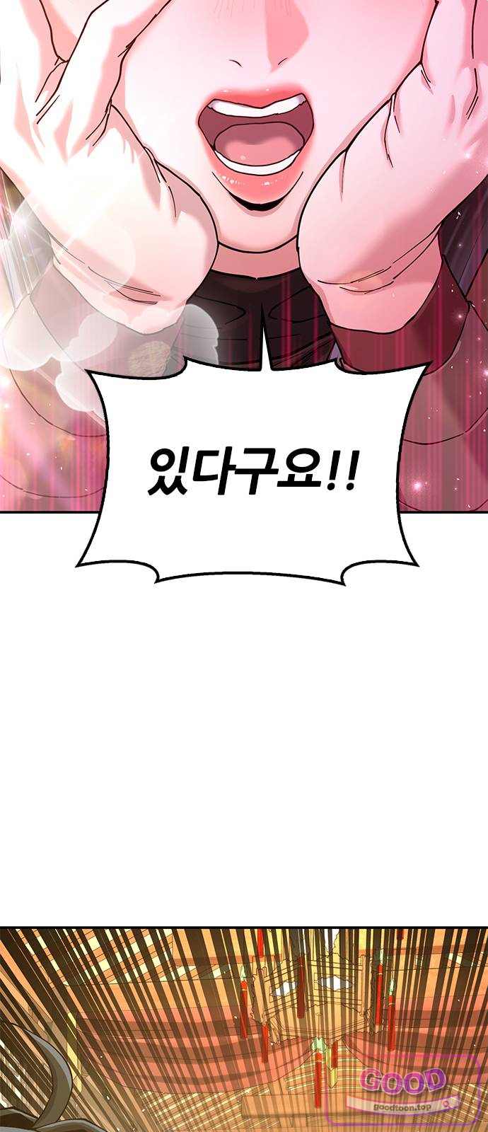 태존비록 62화. 이 바닥이 다 그래 3