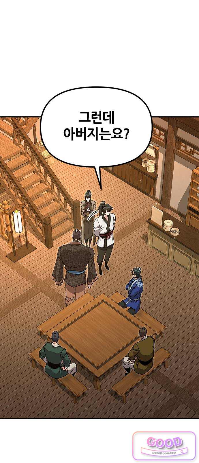 태존비록 62화. 이 바닥이 다 그래 13