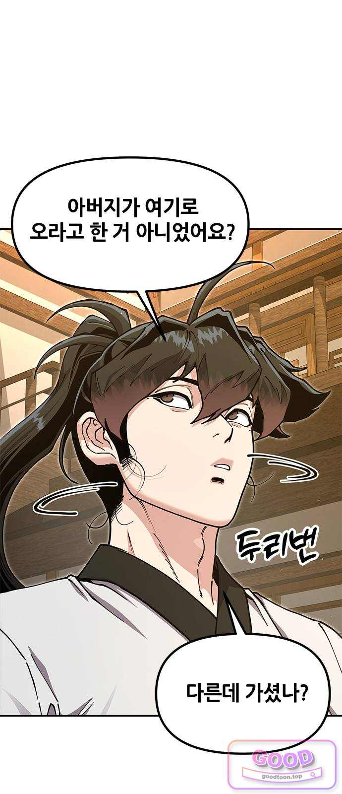 태존비록 62화. 이 바닥이 다 그래 14