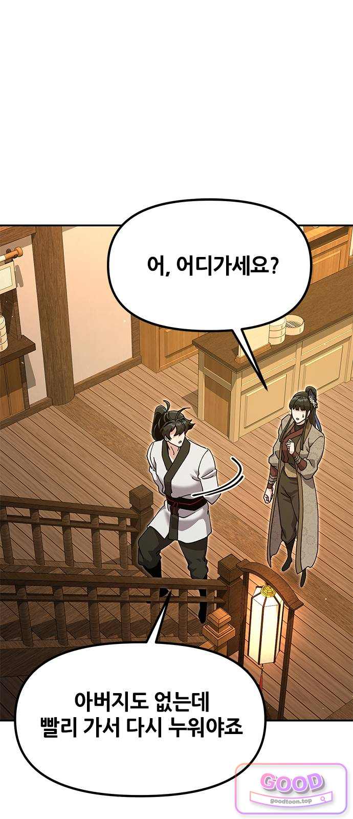 태존비록 62화. 이 바닥이 다 그래 15