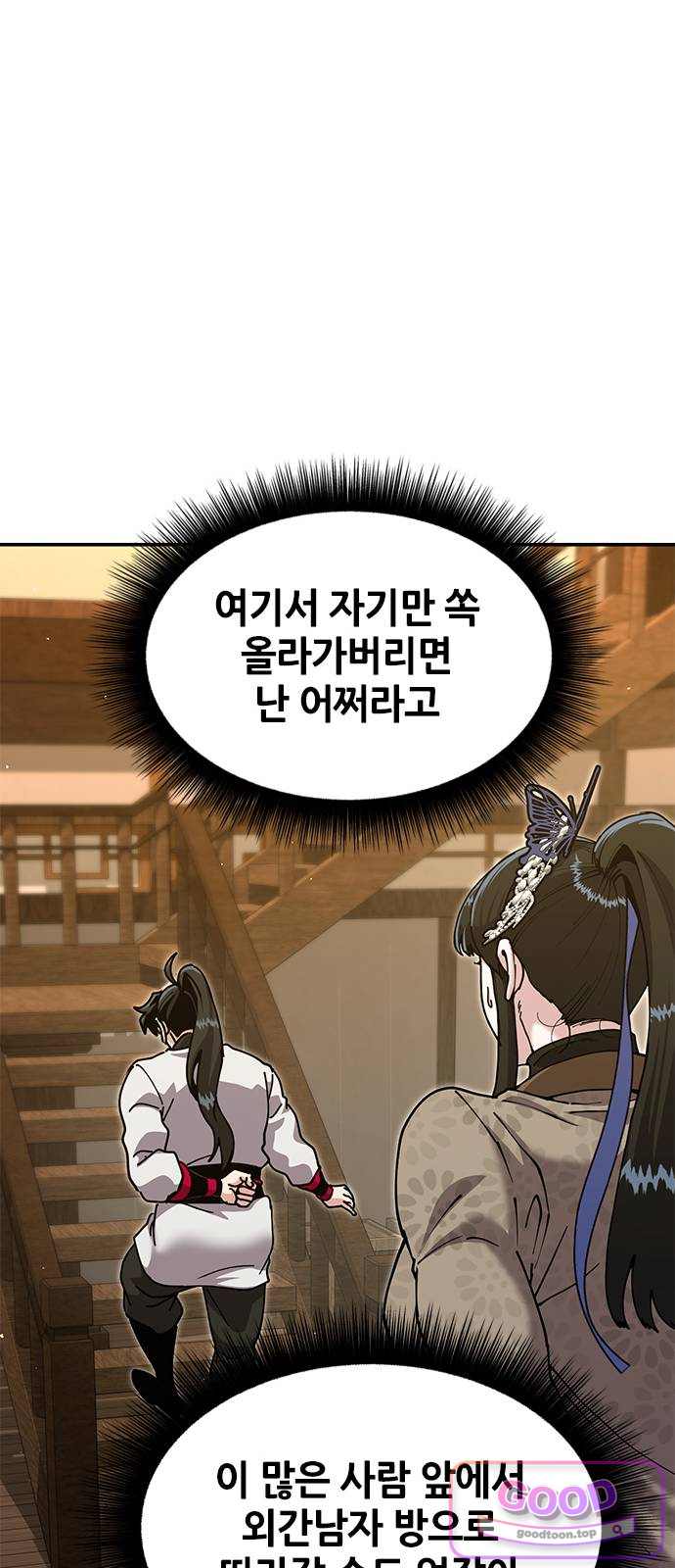 태존비록 62화. 이 바닥이 다 그래 16