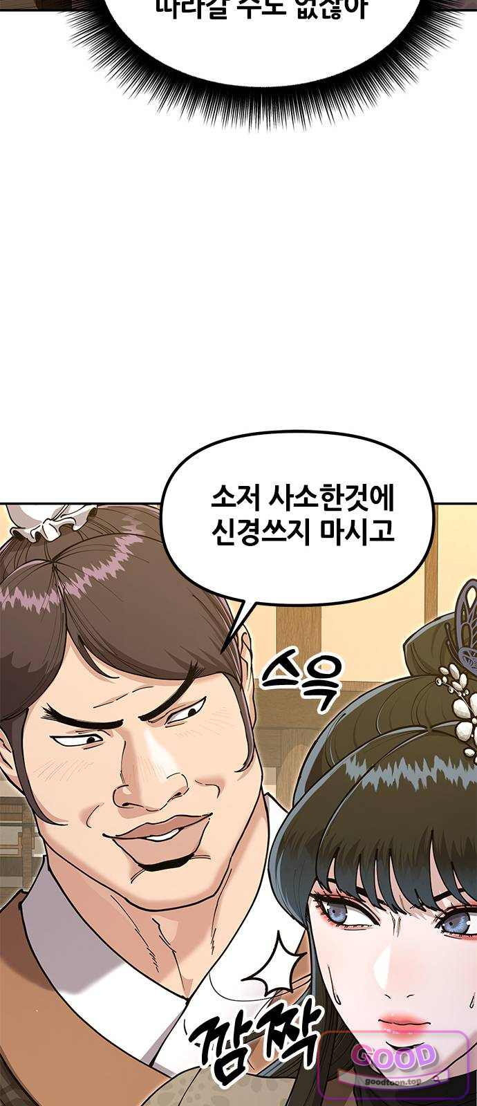 태존비록 62화. 이 바닥이 다 그래 17
