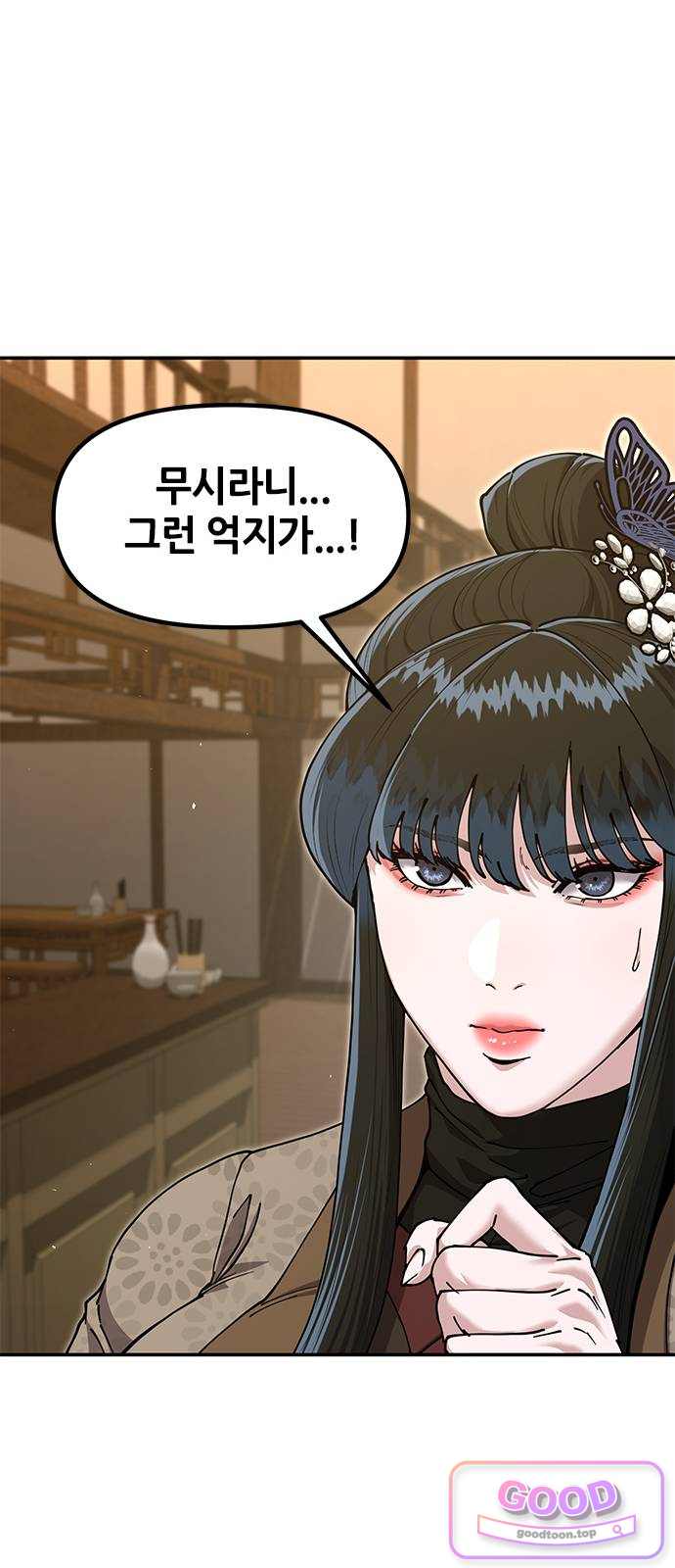 태존비록 62화. 이 바닥이 다 그래 22
