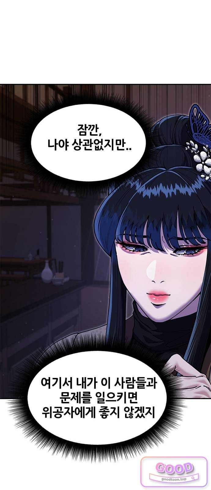 태존비록 62화. 이 바닥이 다 그래 23