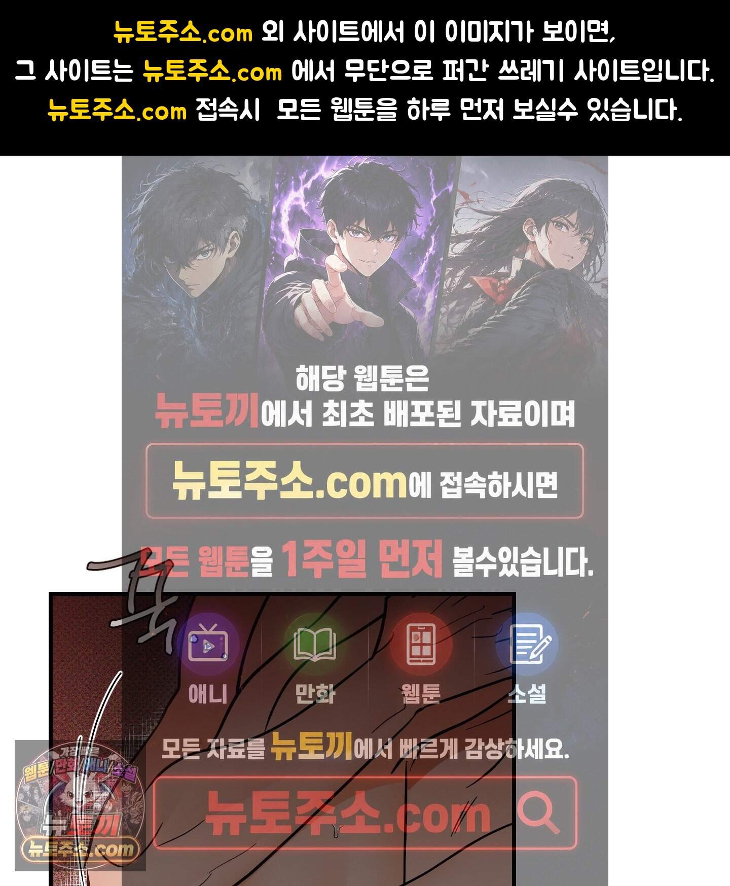 내겐 너무 귀여운 그 새끼 34화 1