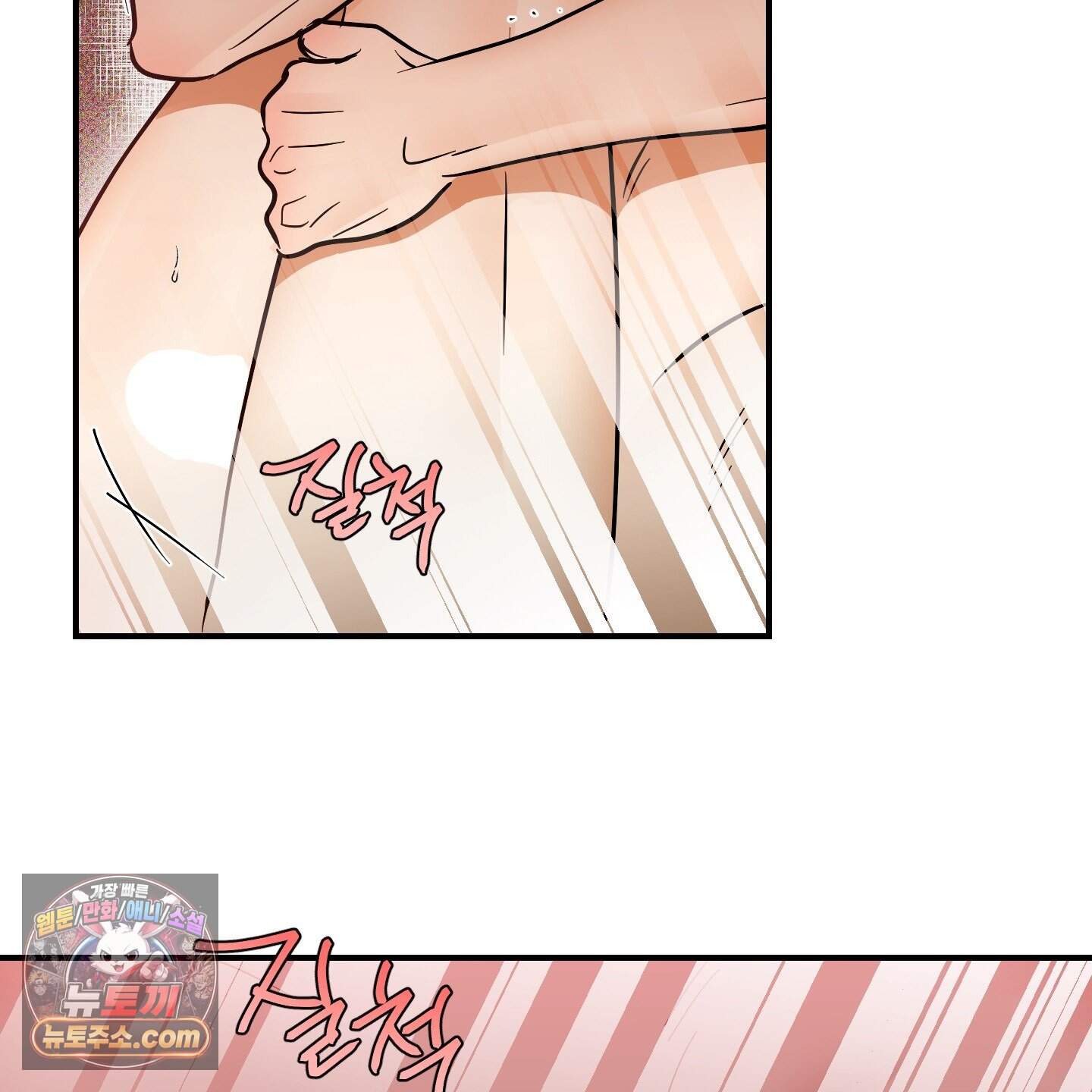 내겐 너무 귀여운 그 새끼 34화 2