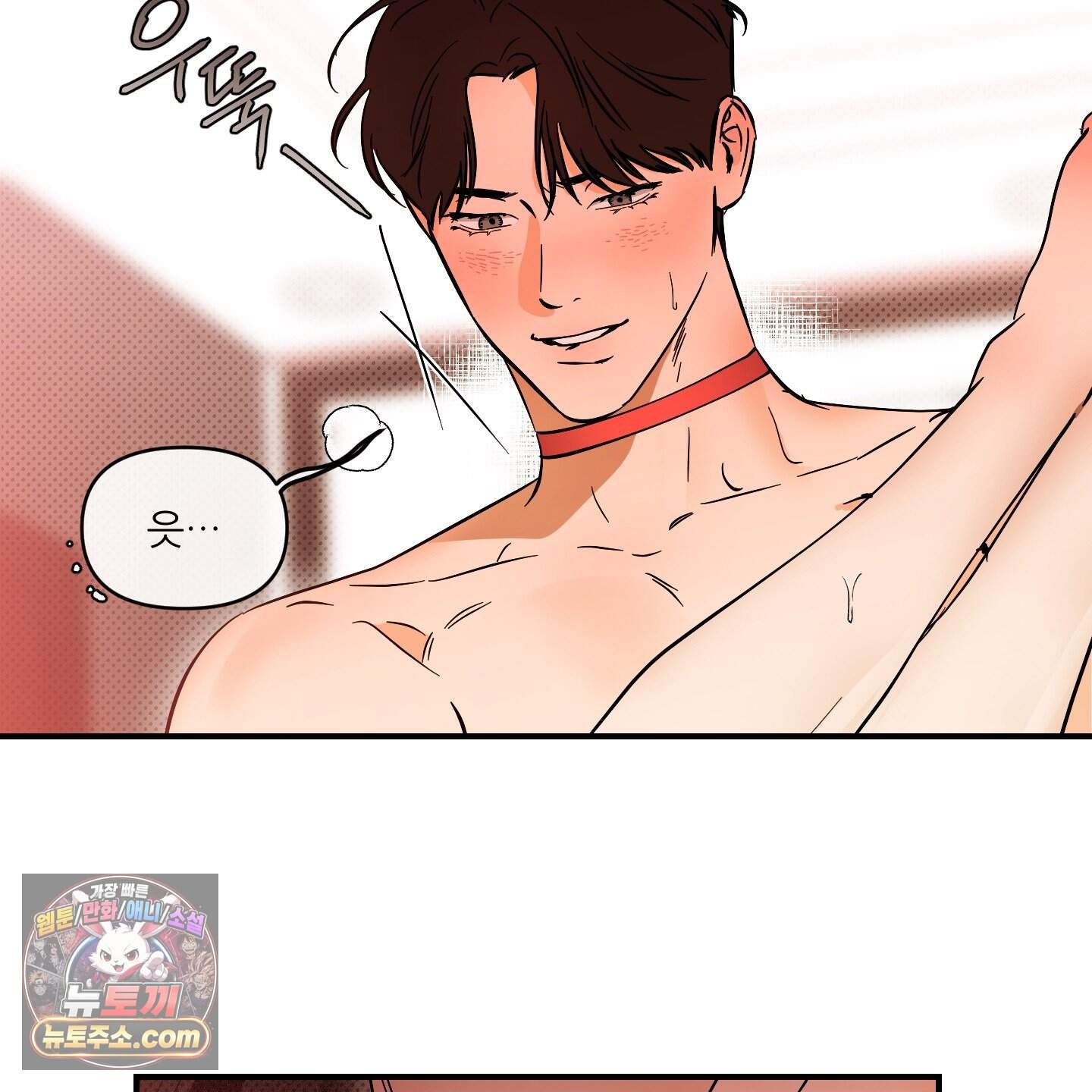 내겐 너무 귀여운 그 새끼 34화 5