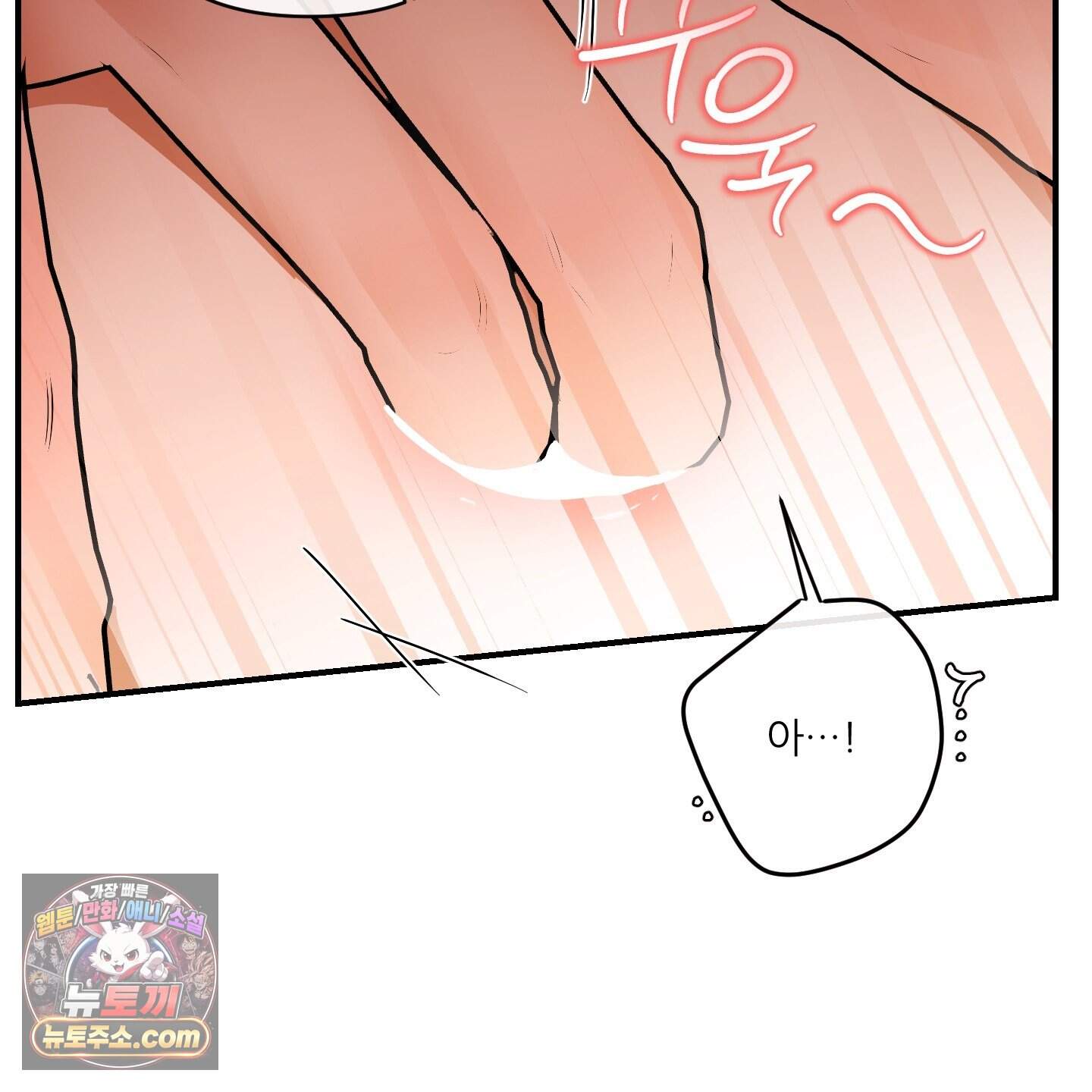 내겐 너무 귀여운 그 새끼 34화 14