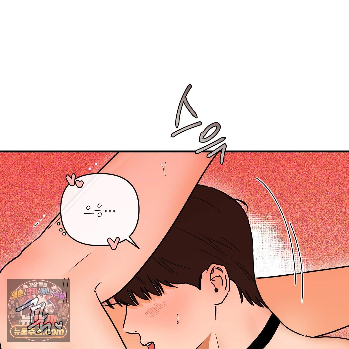 내겐 너무 귀여운 그 새끼 34화 17