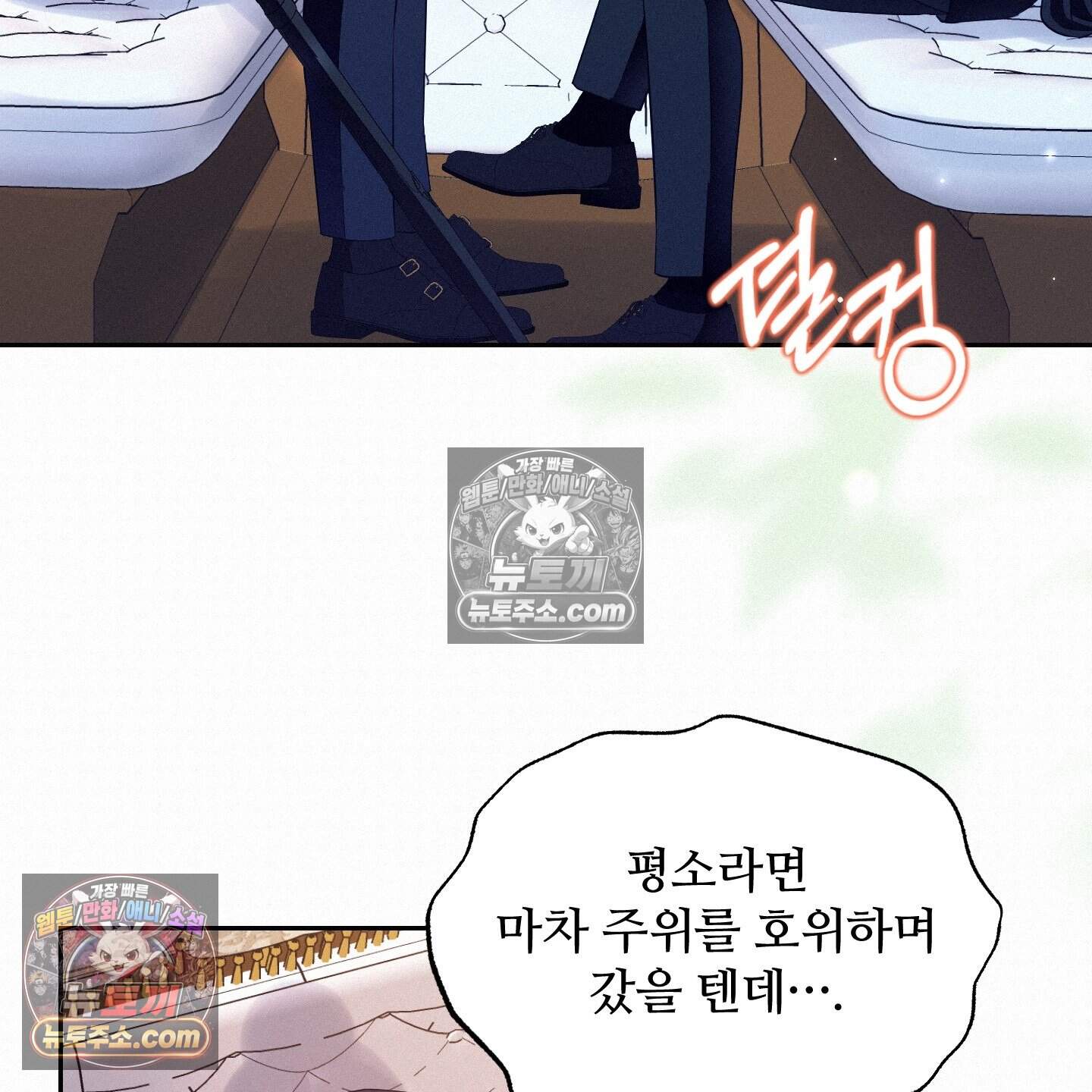 미인 수집가 후작님의 예외 9화 5