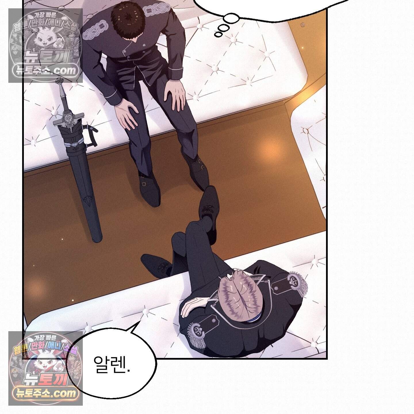 미인 수집가 후작님의 예외 9화 6