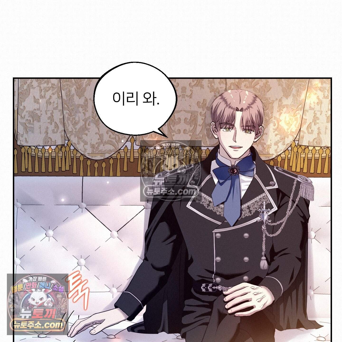 미인 수집가 후작님의 예외 9화 7