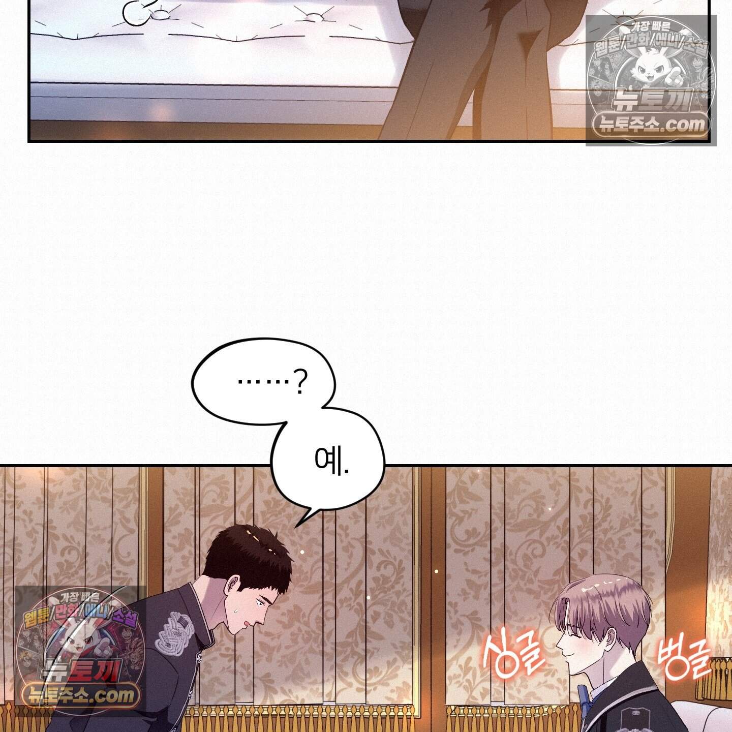 미인 수집가 후작님의 예외 9화 8