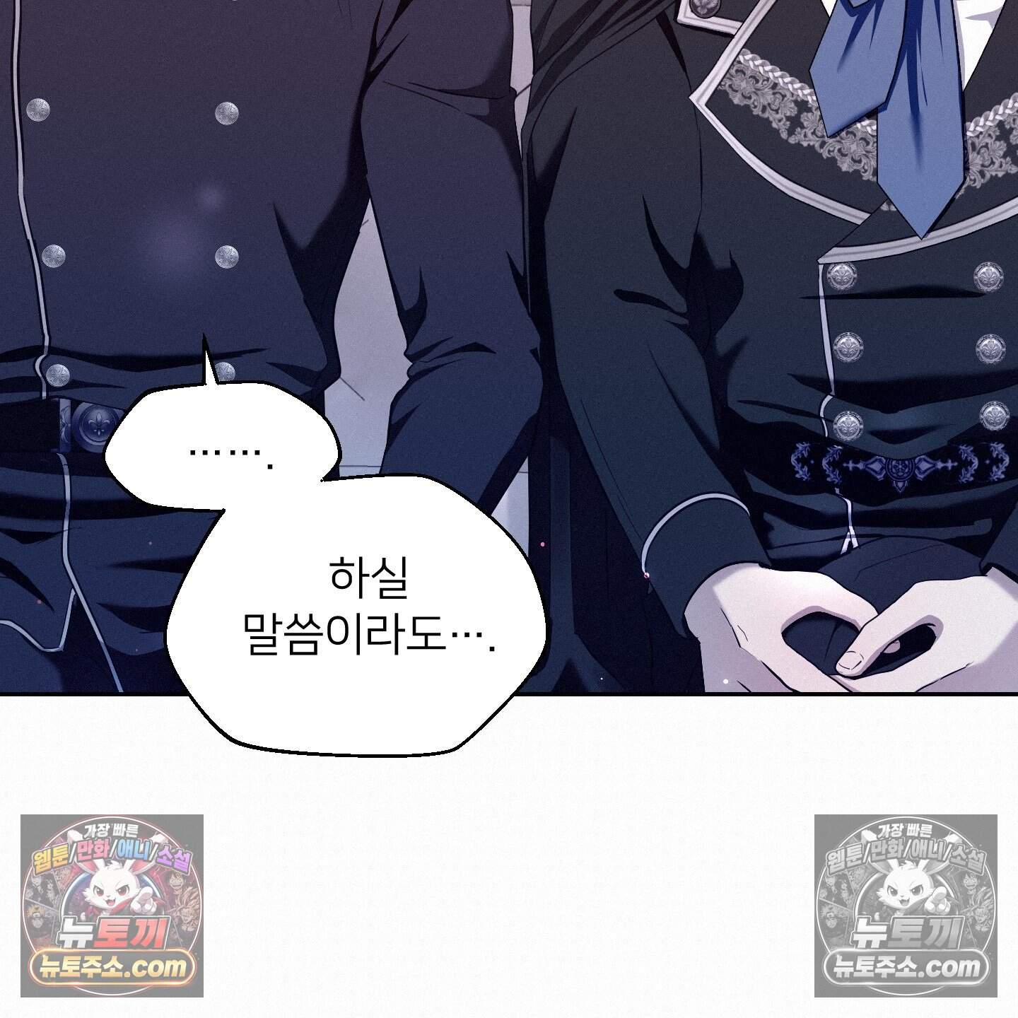 미인 수집가 후작님의 예외 9화 12