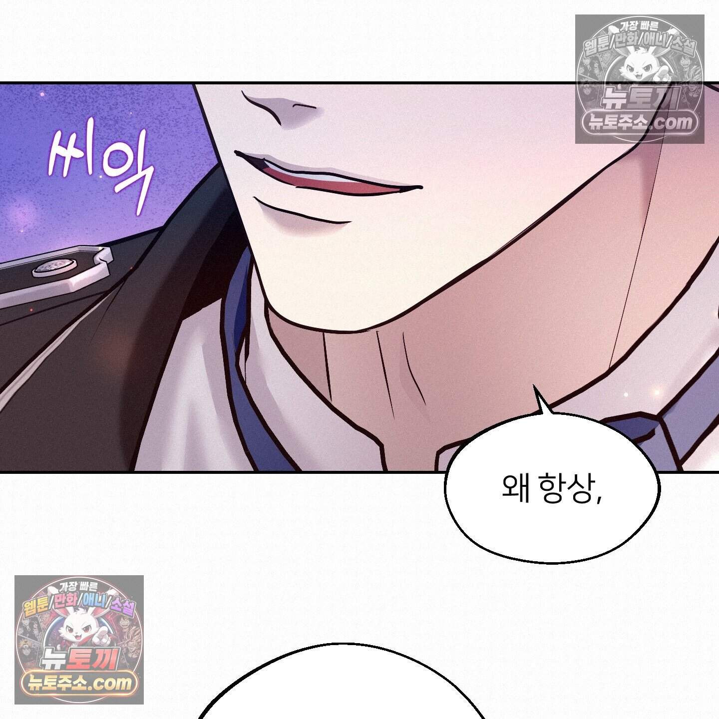 미인 수집가 후작님의 예외 9화 13