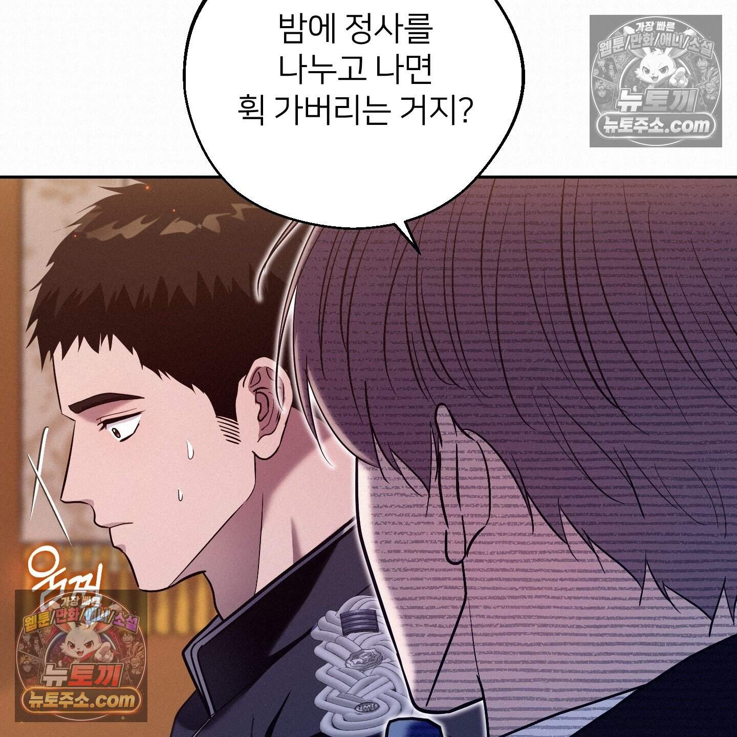 미인 수집가 후작님의 예외 9화 14