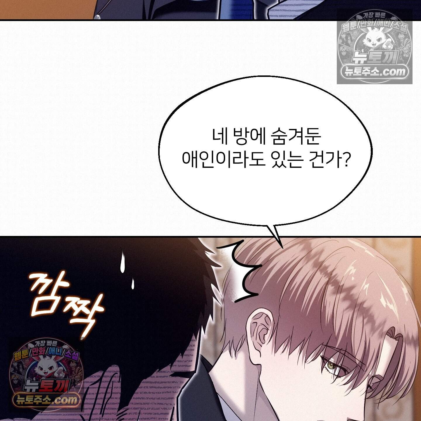 미인 수집가 후작님의 예외 9화 15