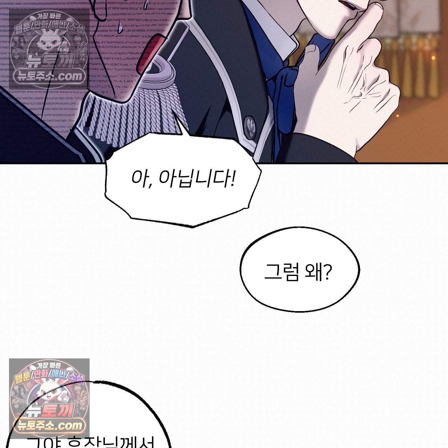 미인 수집가 후작님의 예외 9화 16