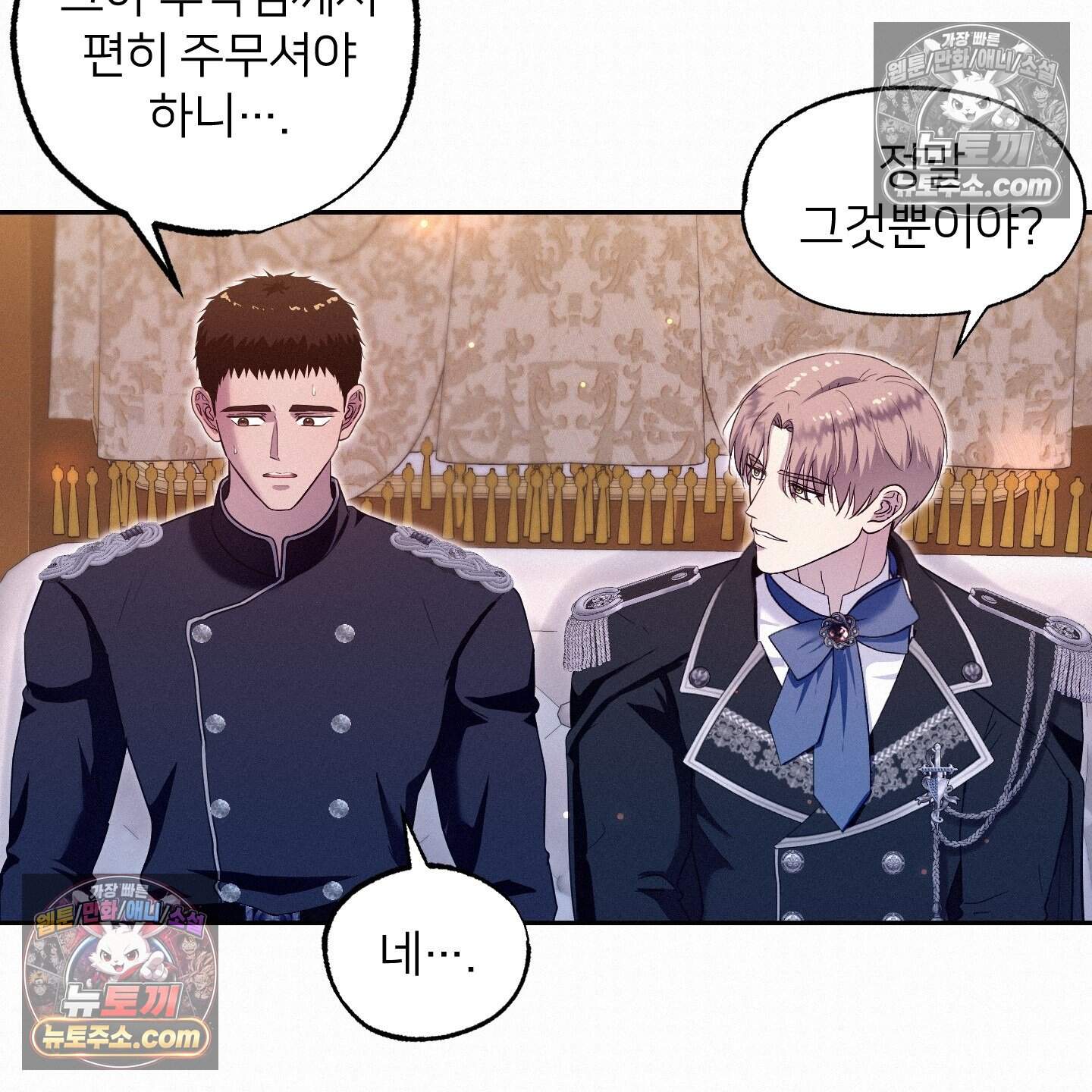 미인 수집가 후작님의 예외 9화 17