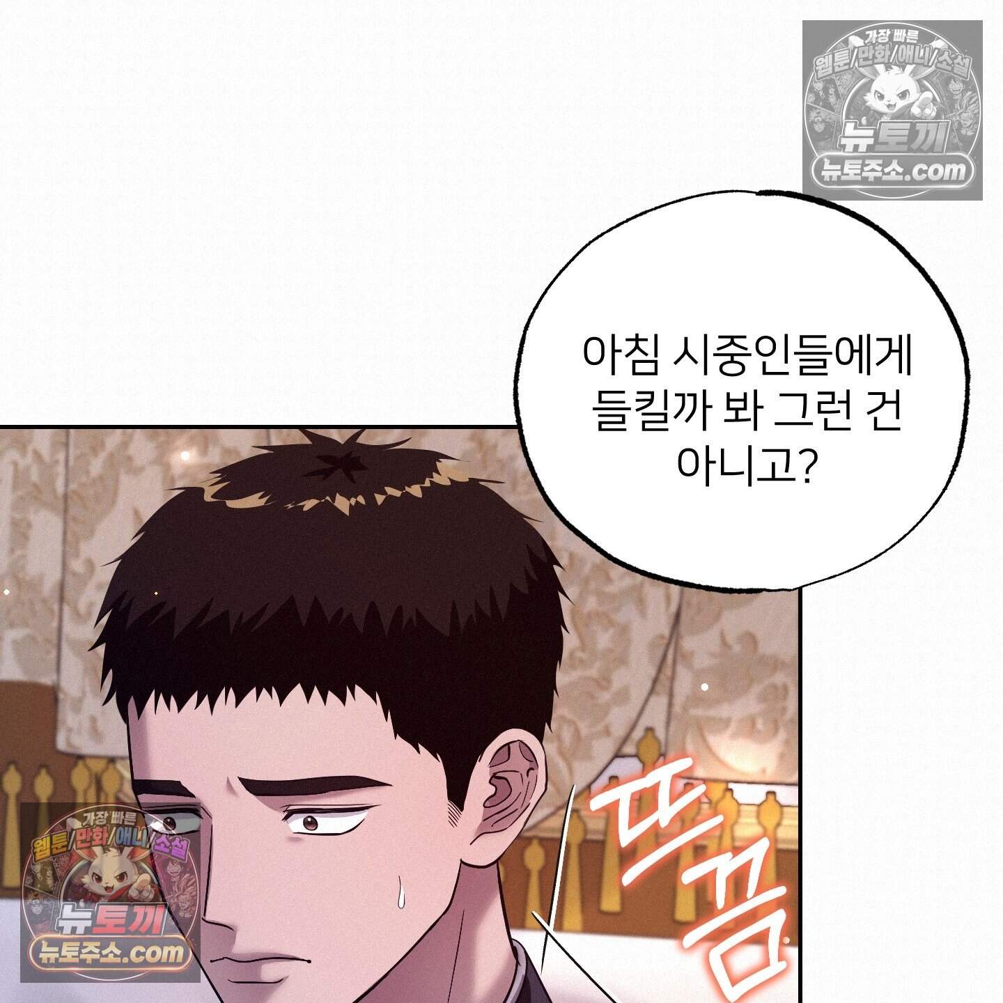 미인 수집가 후작님의 예외 9화 19