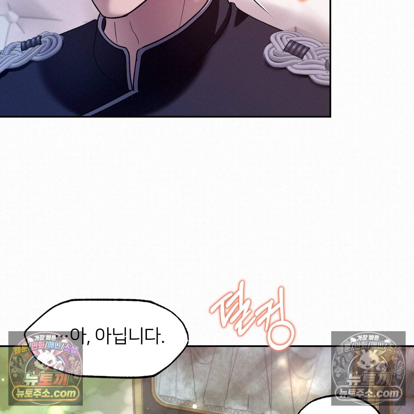 미인 수집가 후작님의 예외 9화 20
