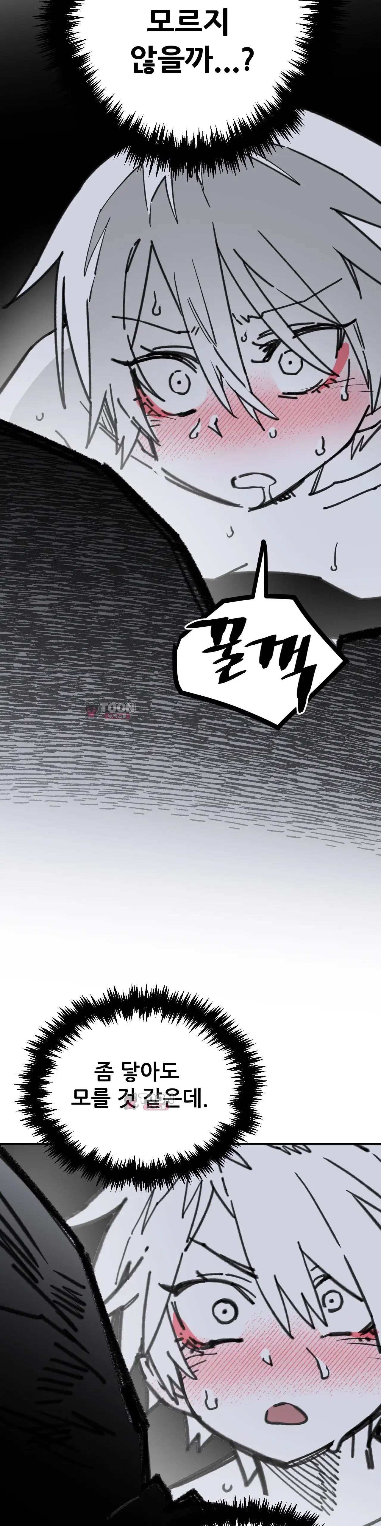 남고 소년 119화 킬바사 먹방 8