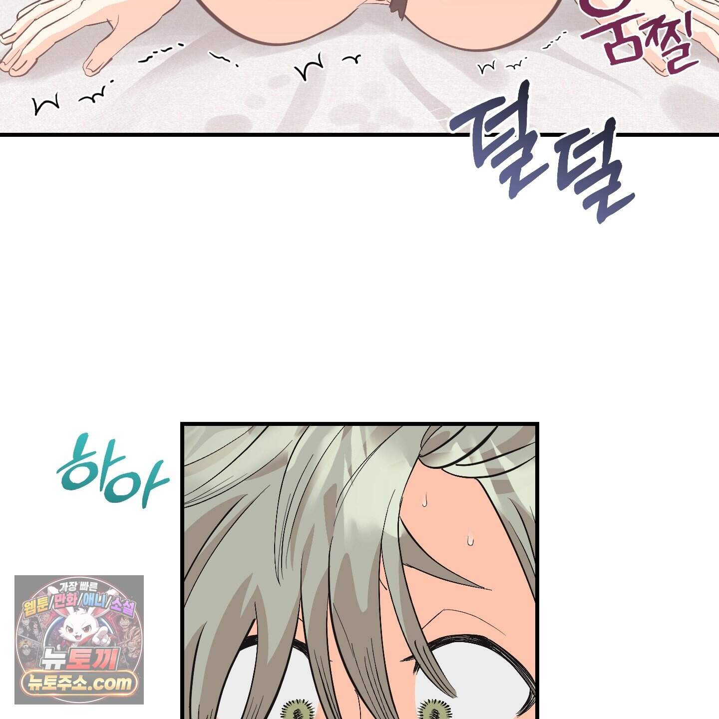 자연인도 사랑하고 싶어! 추석 특별편 3화 2