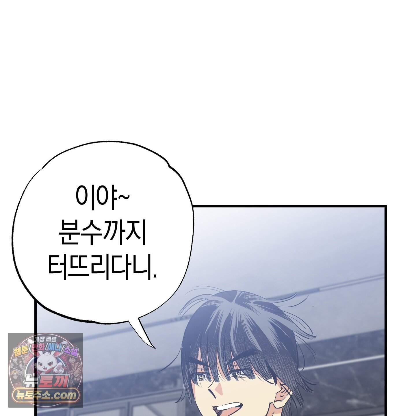 자연인도 사랑하고 싶어! 추석 특별편 3화 4