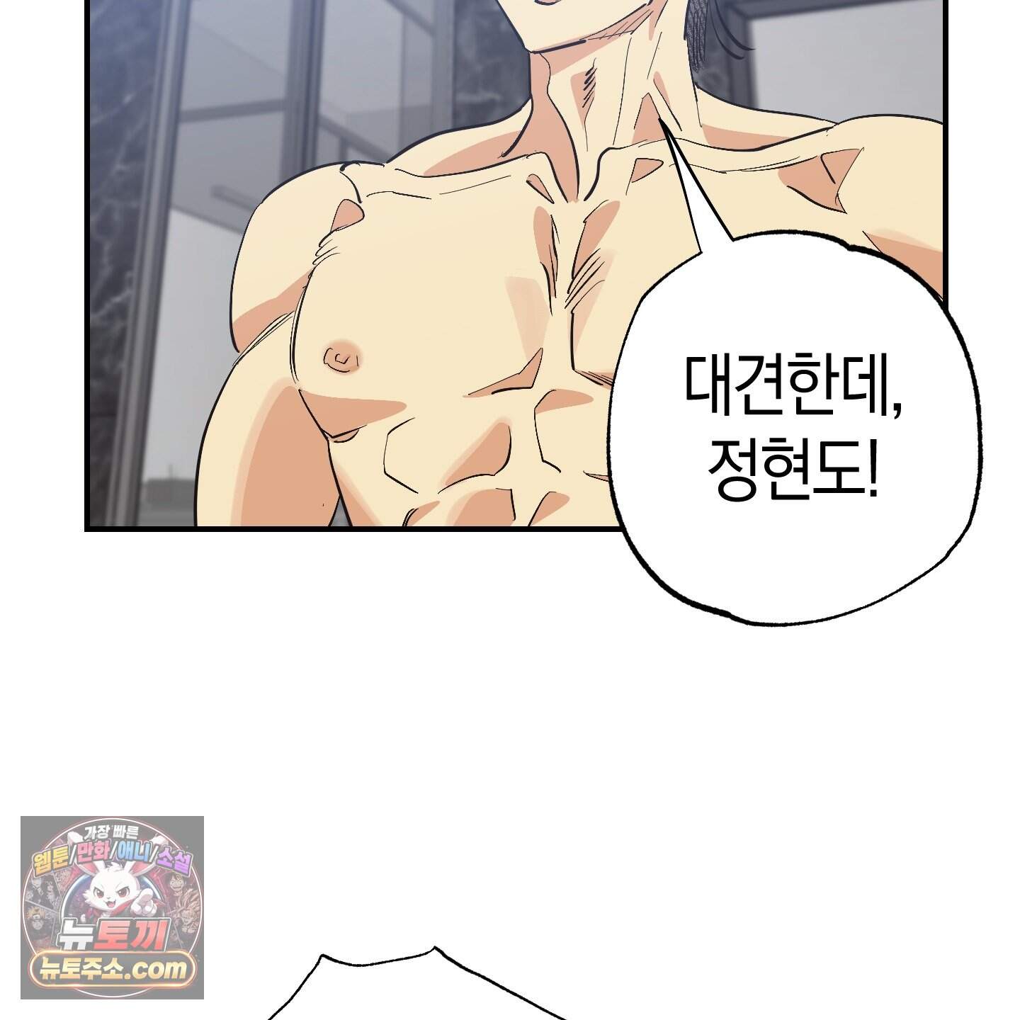 자연인도 사랑하고 싶어! 추석 특별편 3화 5