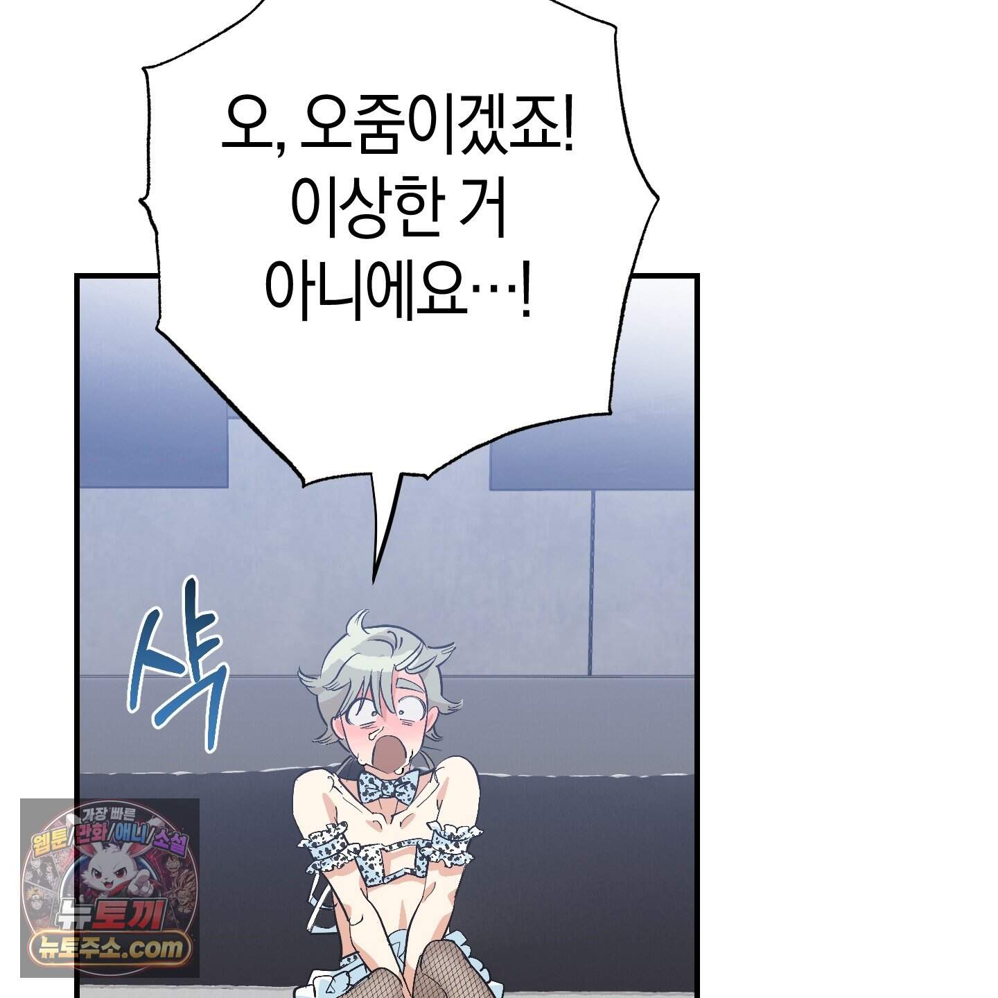 자연인도 사랑하고 싶어! 추석 특별편 3화 6