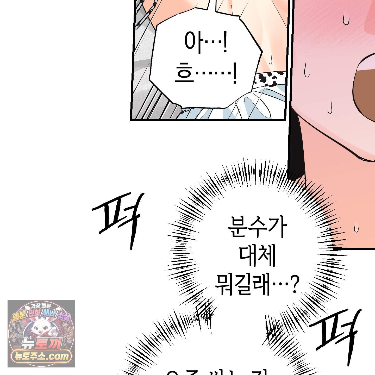 자연인도 사랑하고 싶어! 추석 특별편 3화 18