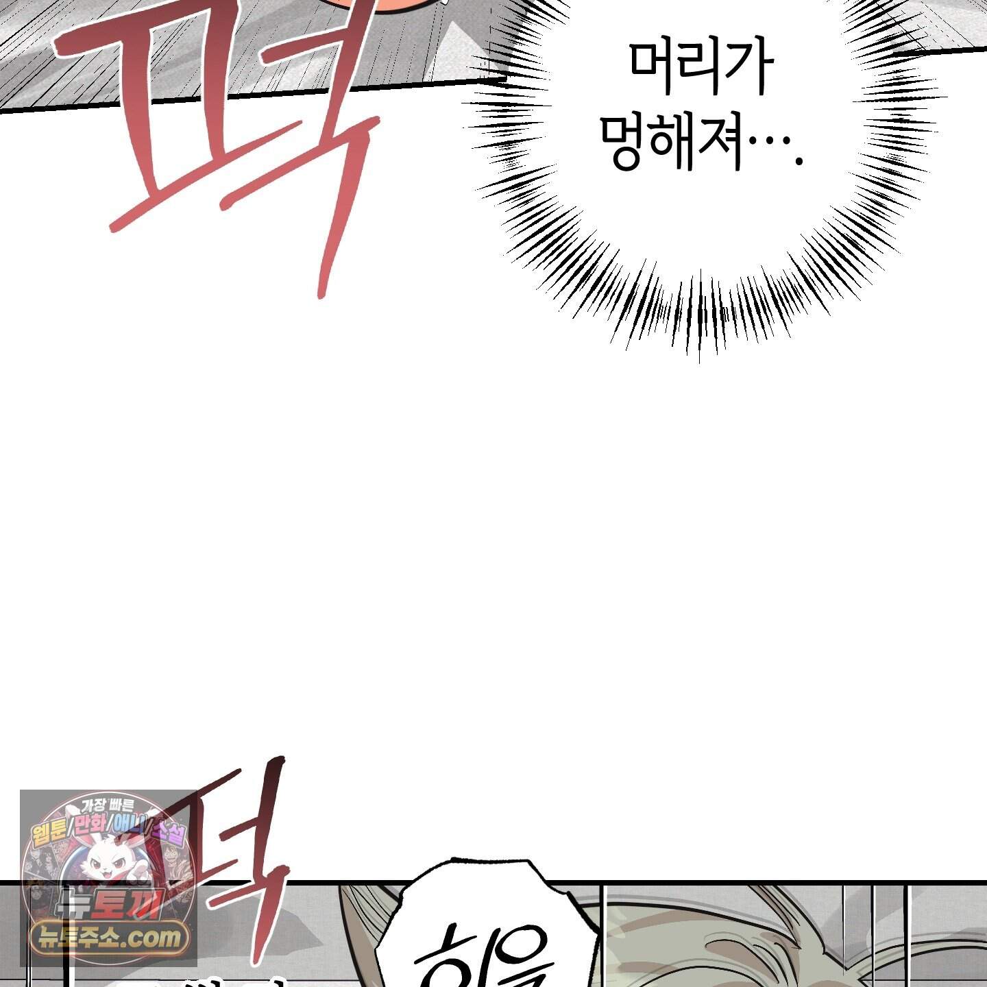 자연인도 사랑하고 싶어! 추석 특별편 3화 23