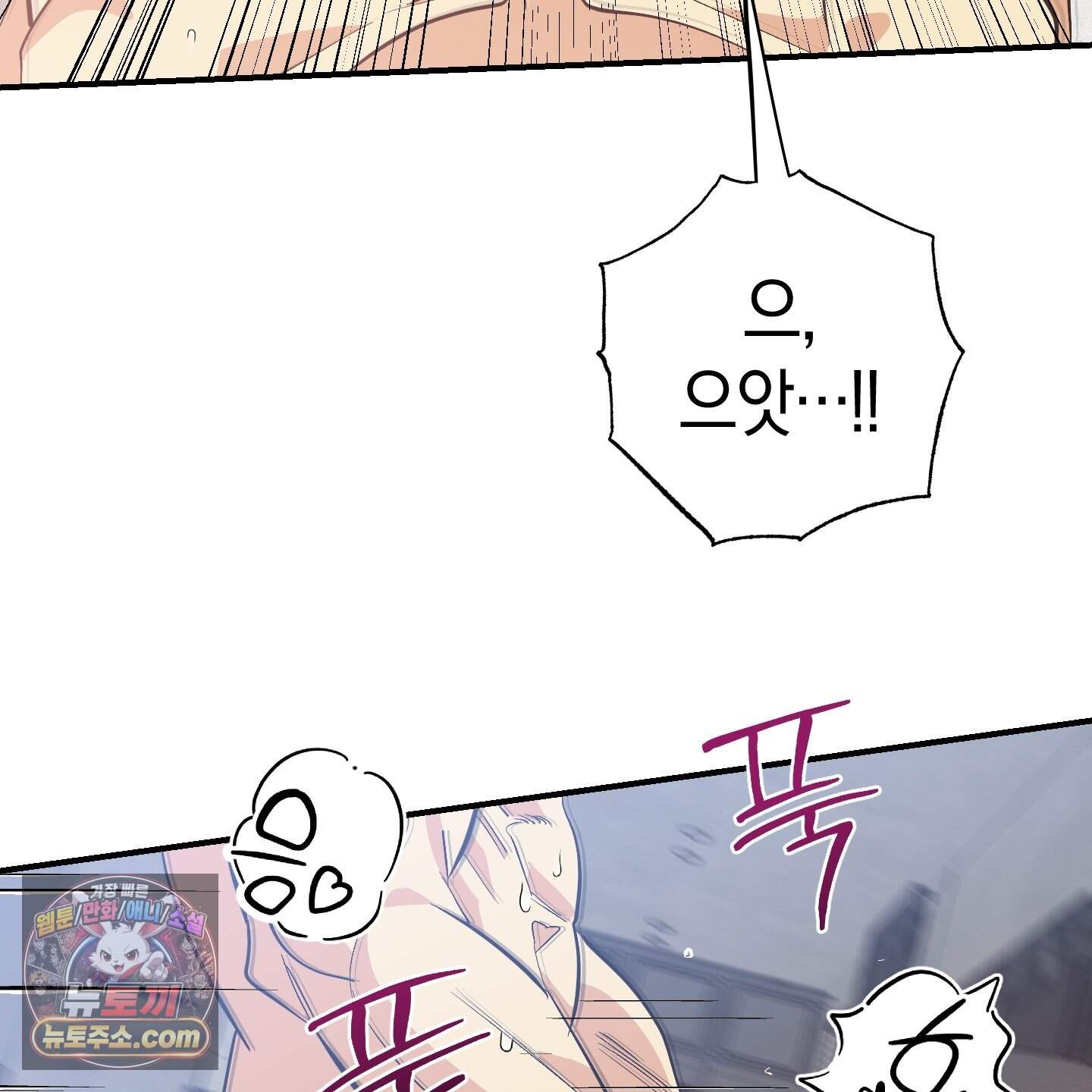 자연인도 사랑하고 싶어! 추석 특별편 3화 29