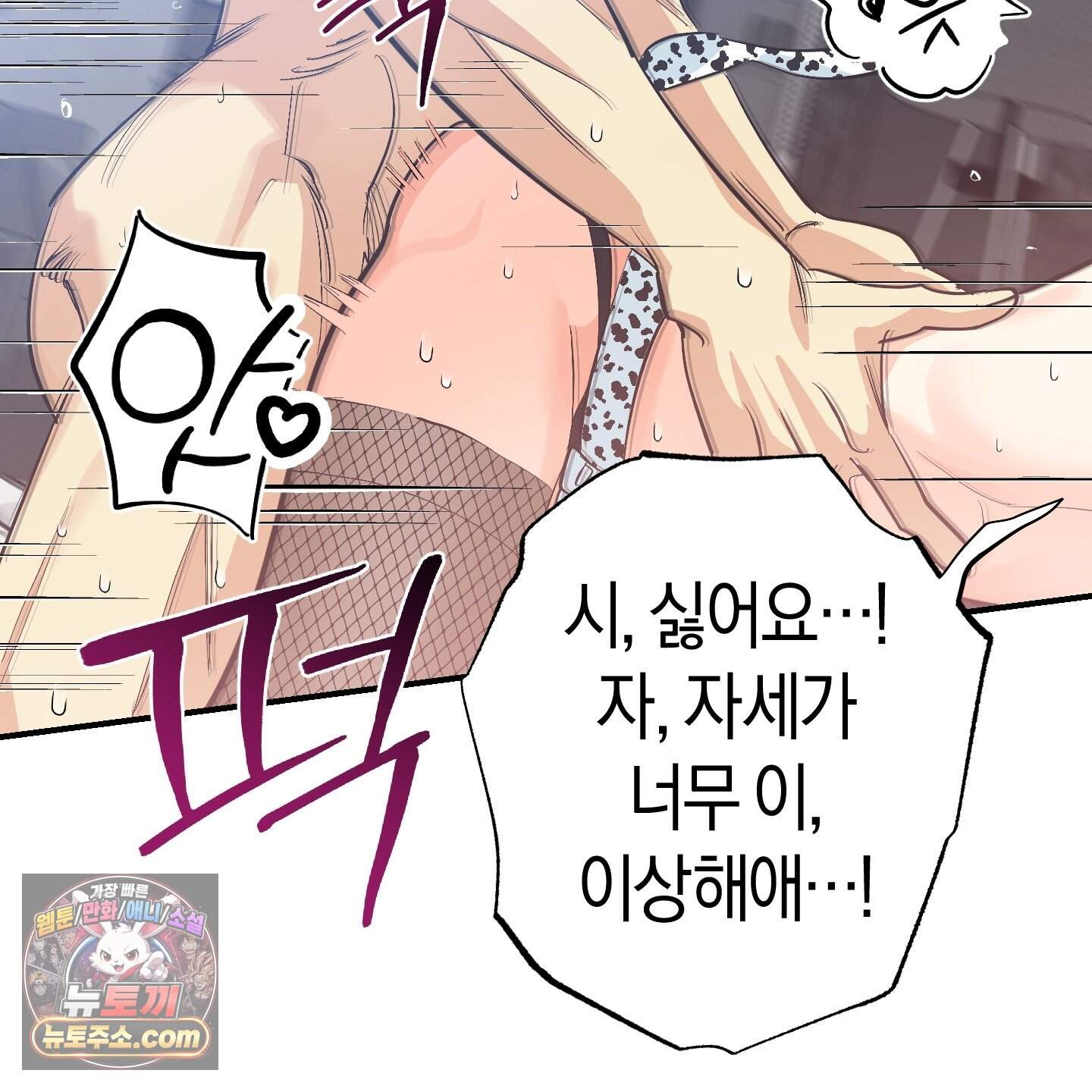 자연인도 사랑하고 싶어! 추석 특별편 3화 30