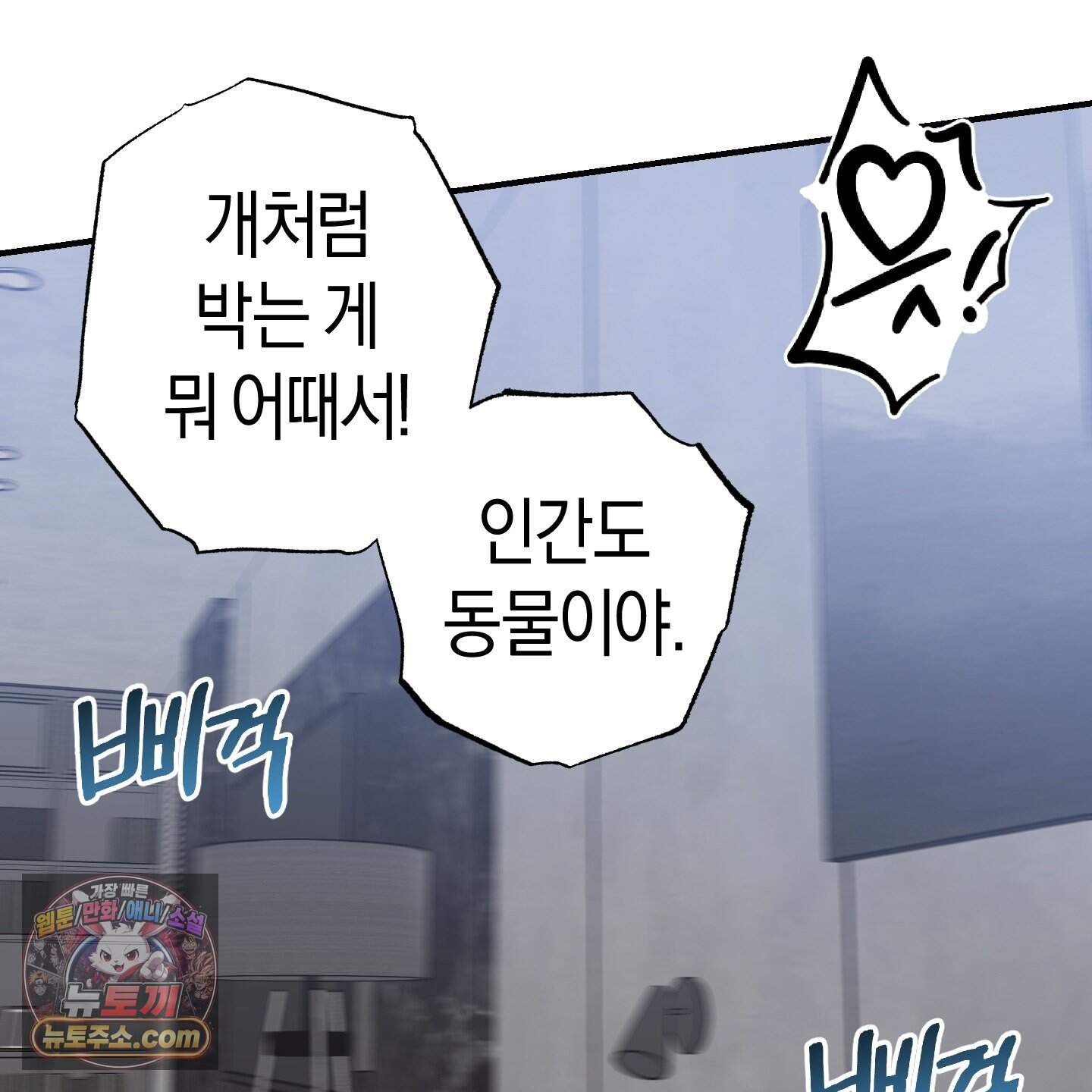 자연인도 사랑하고 싶어! 추석 특별편 3화 31