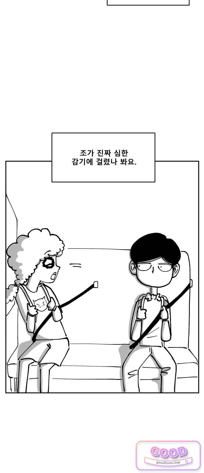 장편단편선 51화 아몬드 (2) 10
