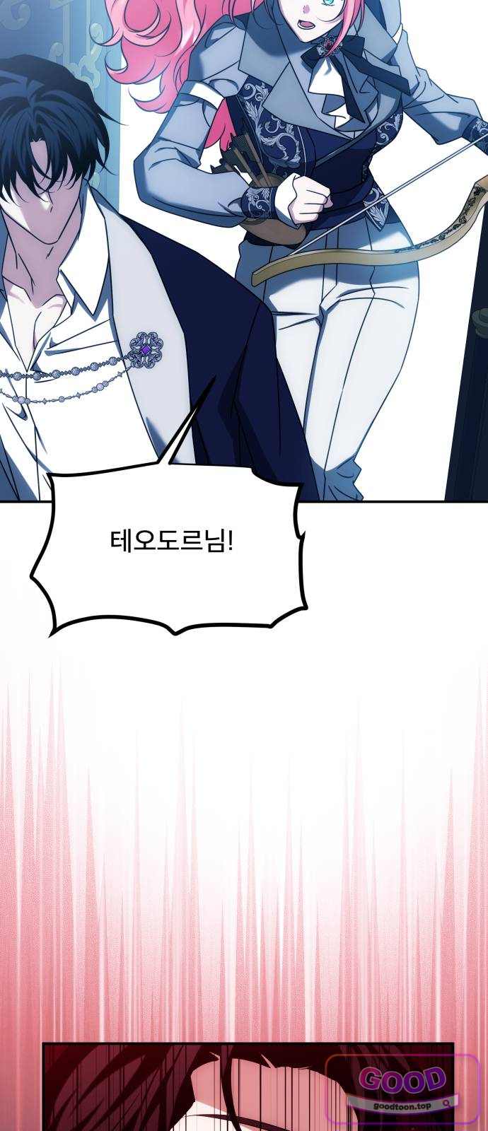 피폐물을 힐링물로 만드는 방법 92화 7