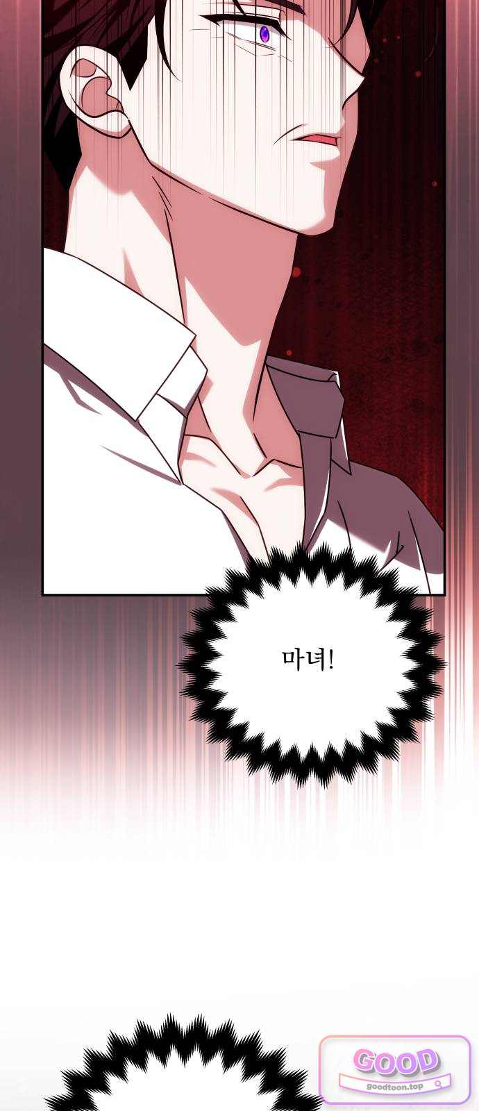 피폐물을 힐링물로 만드는 방법 92화 8