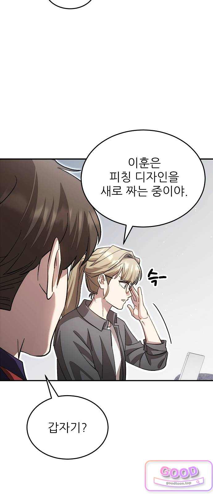 천재 타자가 강속구를 숨김 135화 6
