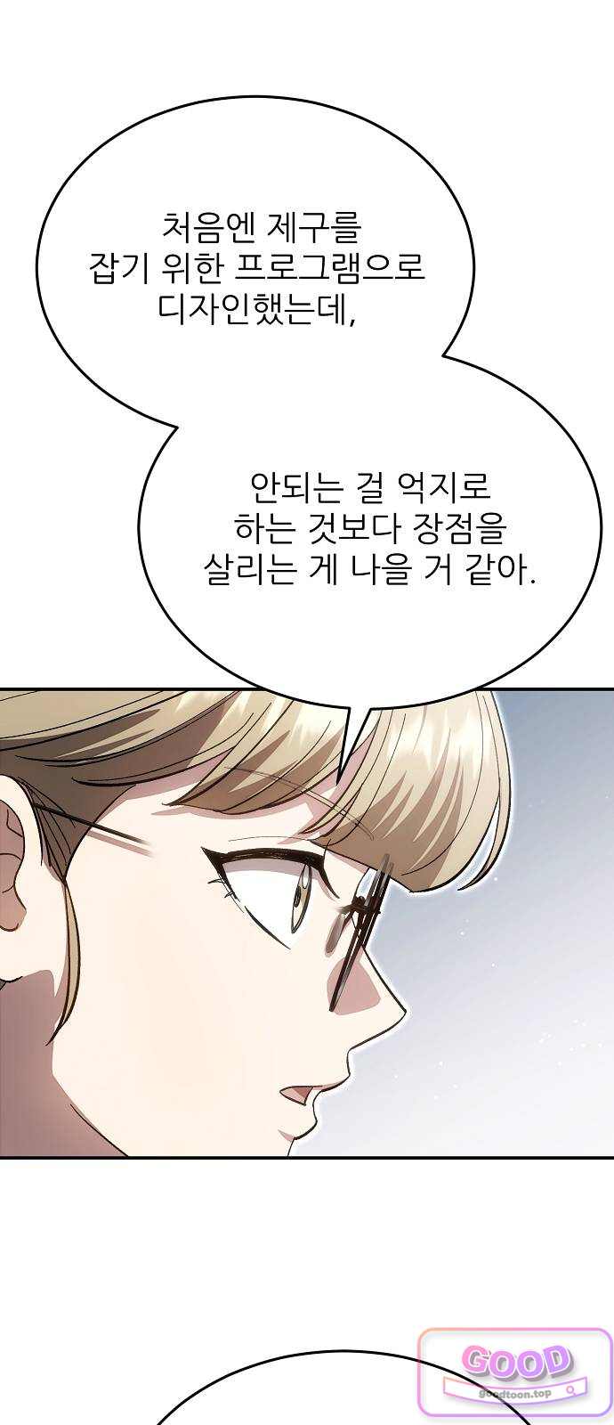 천재 타자가 강속구를 숨김 135화 7