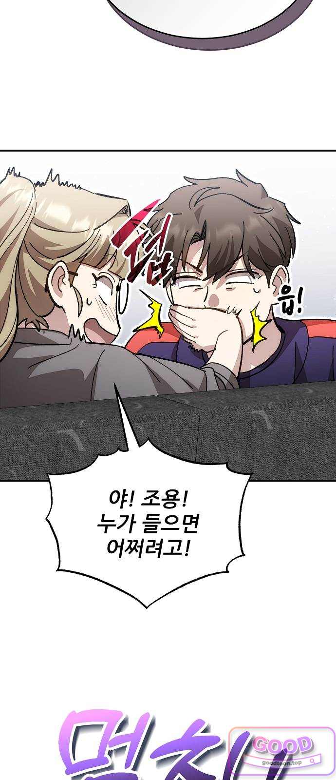 천재 타자가 강속구를 숨김 135화 10