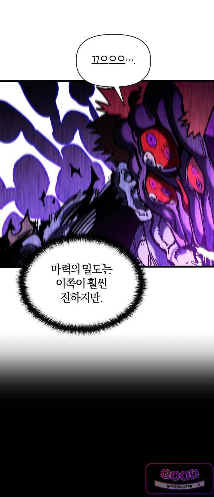 세상도 구해본 놈이 잘 구한다 40화 8