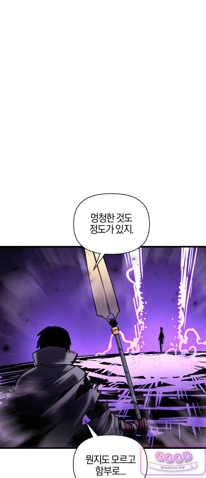 세상도 구해본 놈이 잘 구한다 40화 16