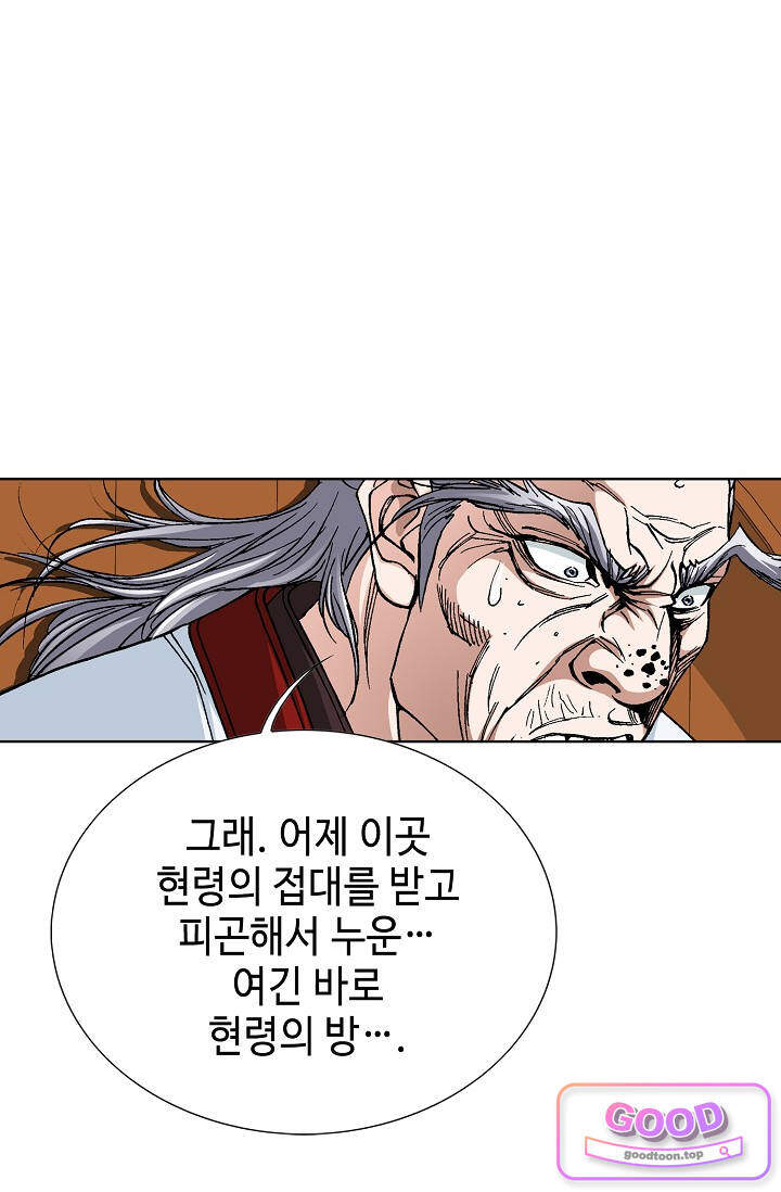 혈우 160화 8