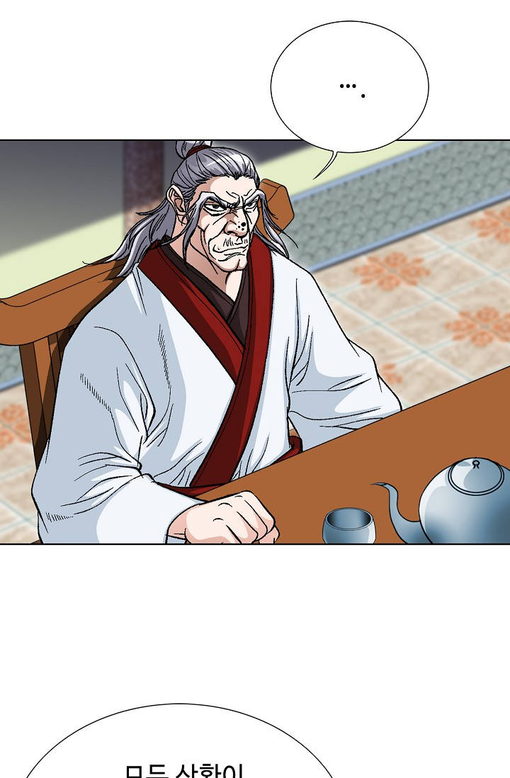 혈우 160화 13